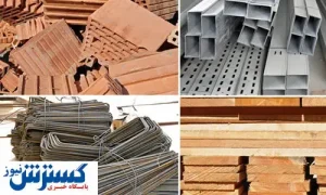 بعد از گرانی کالا نوبت به مصالح ساختمانی رسید