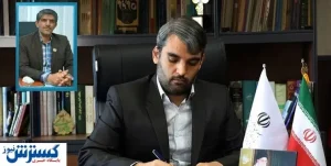انتصاب جدید در آموزش و پرورش + عکس