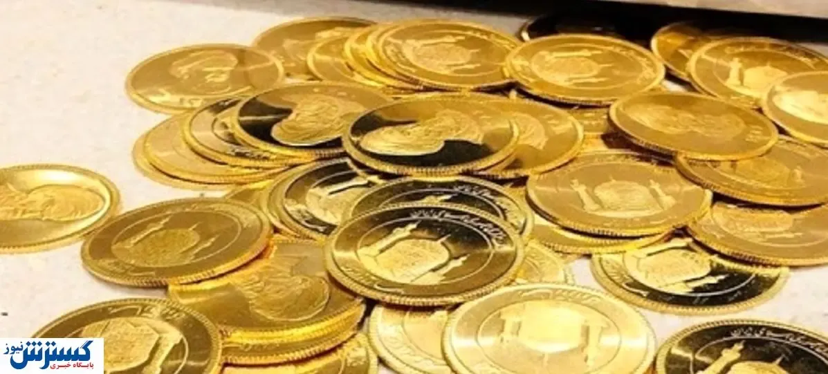 قیمت سکه امامی امروز ۱ خرداد