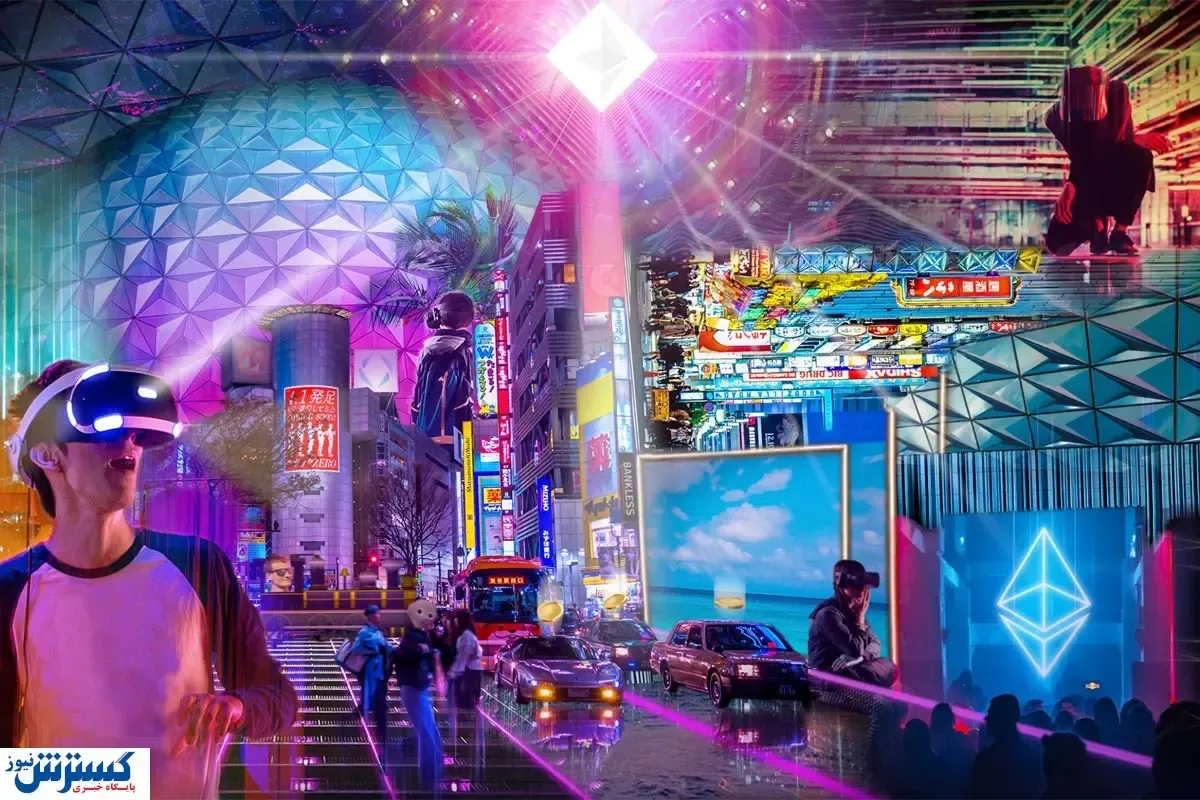 متاورس بنگاه اقتصادی آینده دنیا است