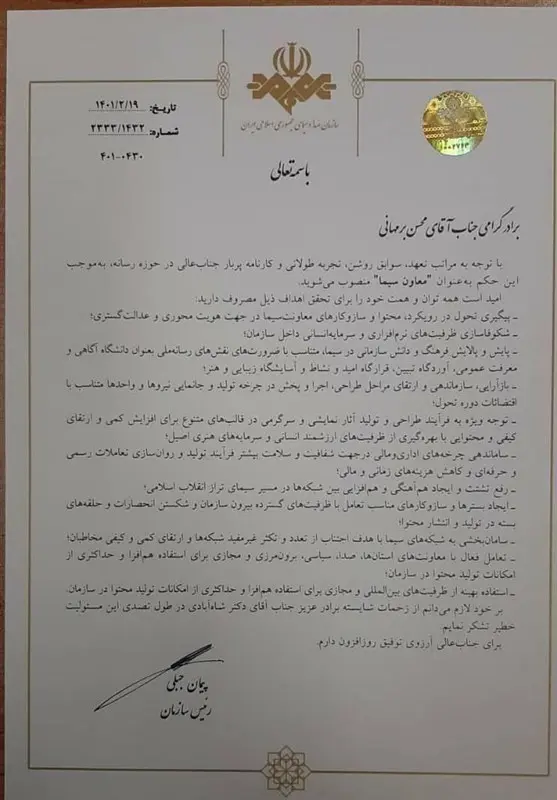 حکم-برمهانی