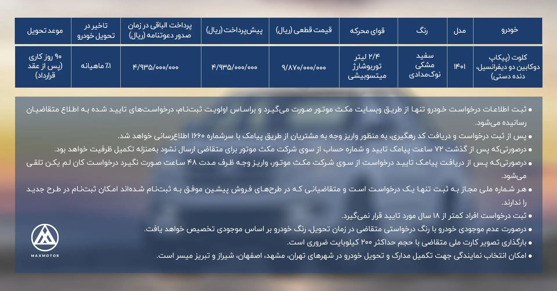 فروش-کلوت۱