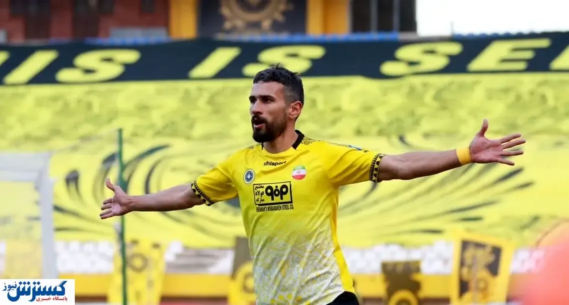 یک سپاهانی در دوراهی استقلال و پرسپولیس