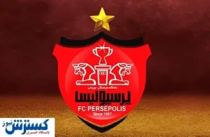 پنجره پرسپولیس دو قفله شد