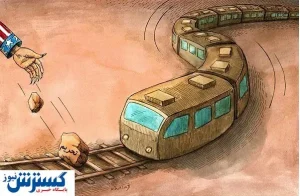 سنگ اندازی خودی ها به اهداف انقلاب