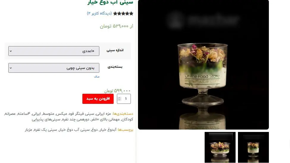 آبدوغ۱