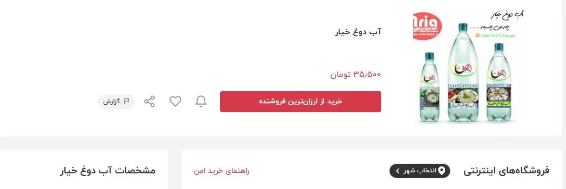آبدوغ۲