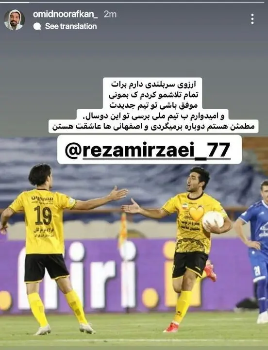 امید-نورافکن