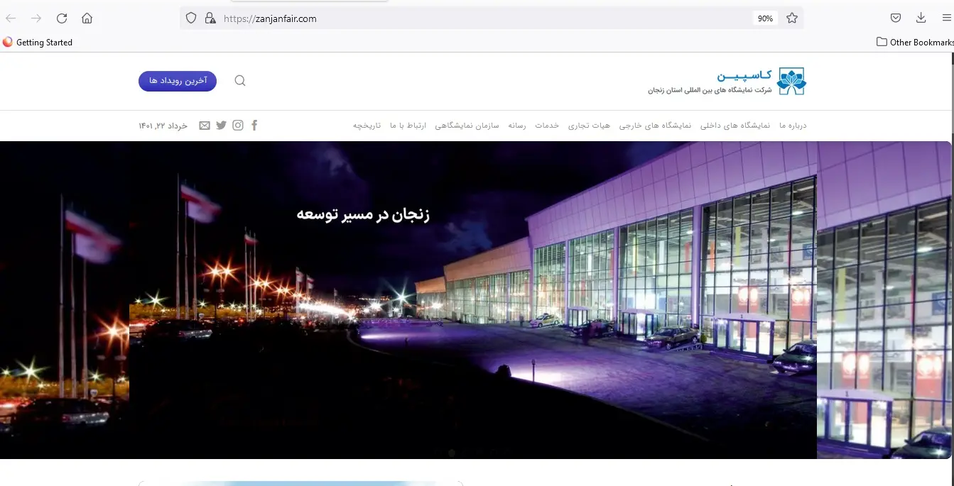 سایت-نمایشگاهی-زنجان
