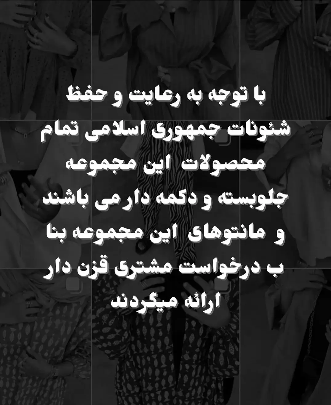 مانتو-جلوباز