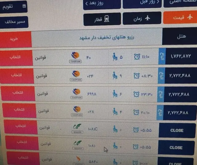 نرخ-بلیت