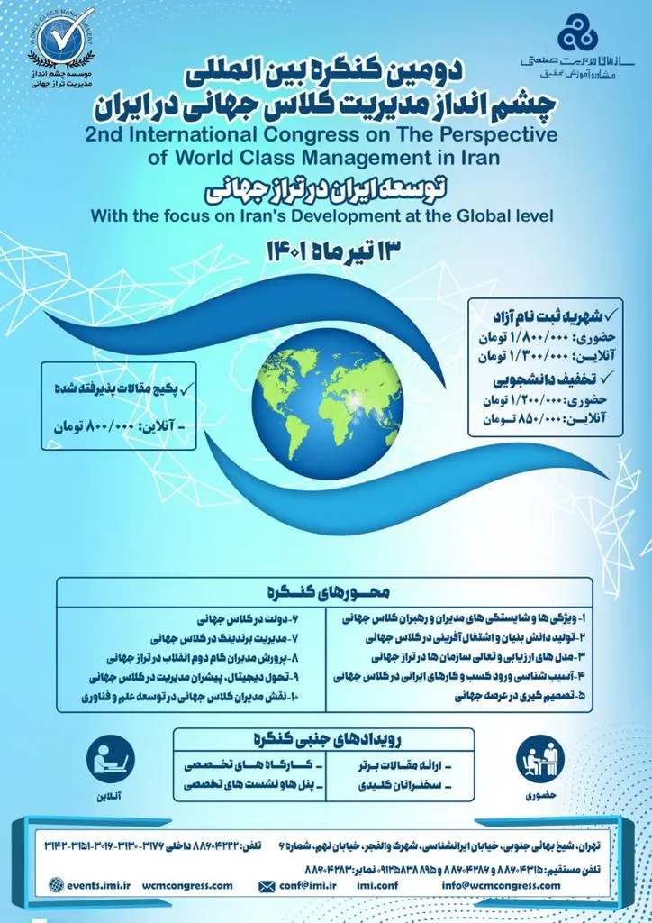 همایش-۲