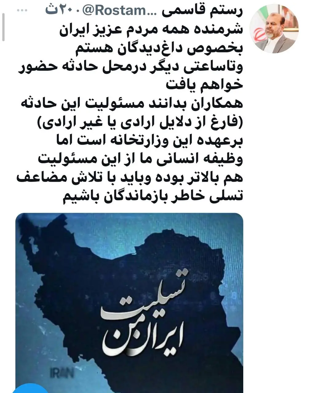 واکنش-وزیر-راه-شهرسازی