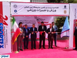 گردهمایی فعالان ورزش کشور زیر سقف نمایشگاه تهران