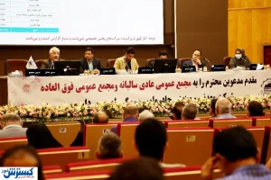 تقسیم ۱۵۹۰ ریال سود هر سهم در مجمع عمومی عادی کچاد