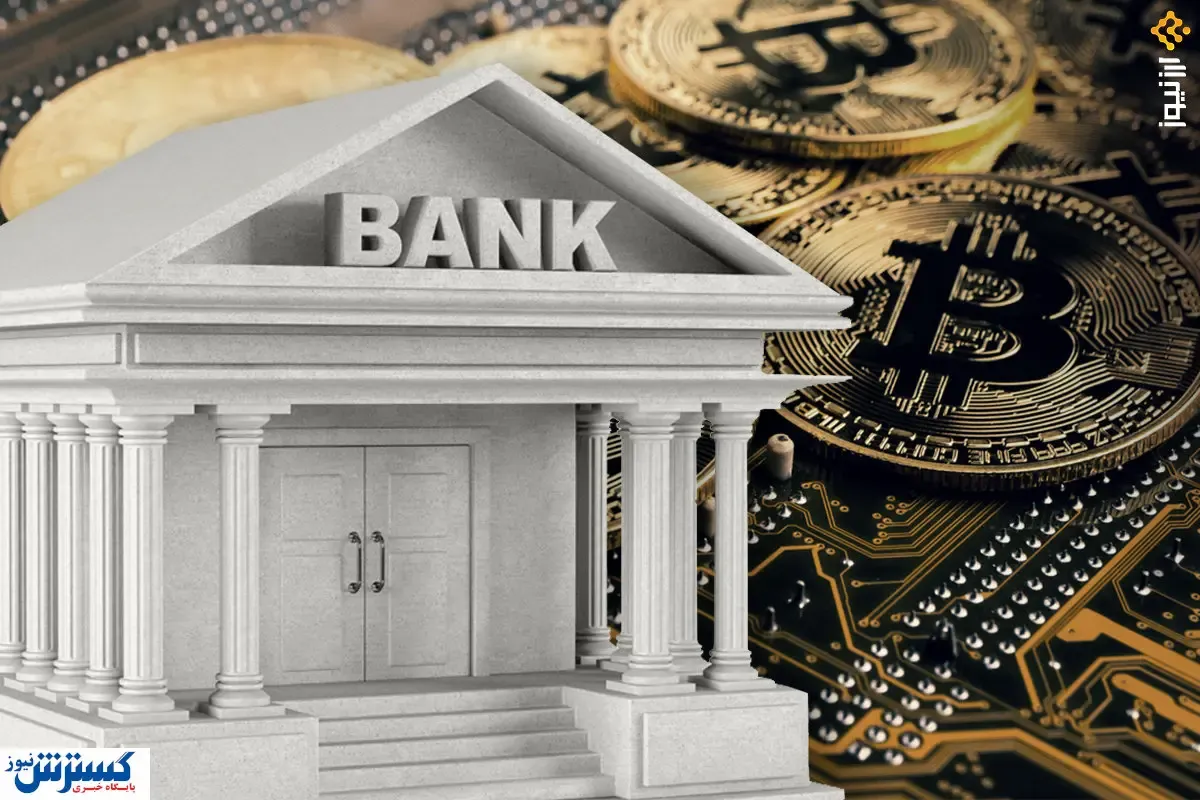 بیت کوین ارابه مرگ بانکها میشود؟