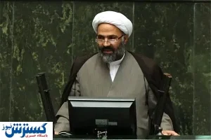 رئیس کمیسیون اصل نود معرفی شد