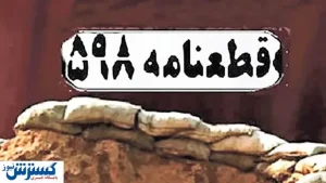 قطعنامه ای برای پایان تحریم‌ها صادر نمی شود؟!