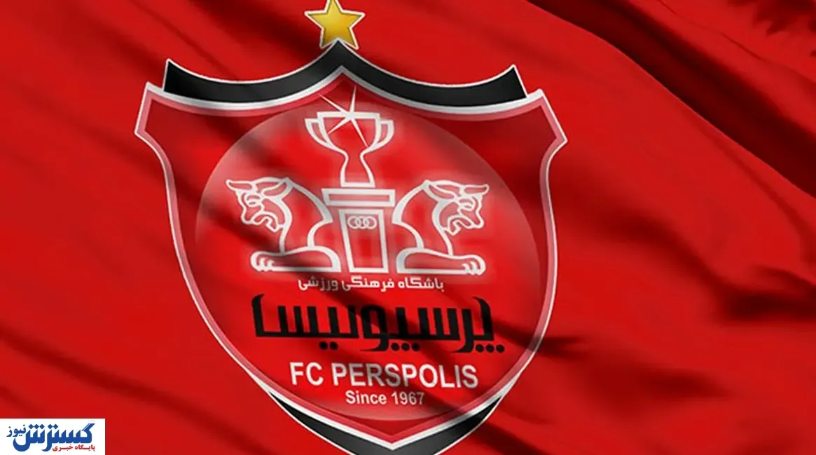 مهاجم پرسپولیس رفتنی شد؟