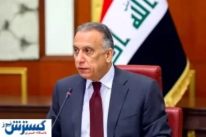درخواست الکاظمی برای رهایی از تنش در کشور