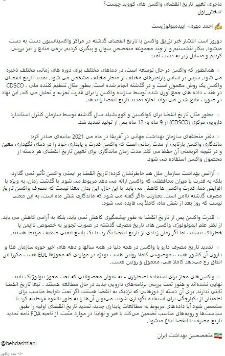 احمد-مهری