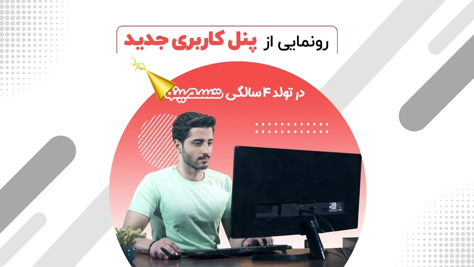 تسمینو