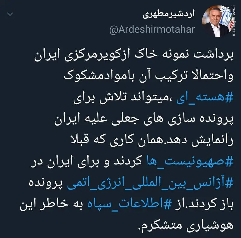 توییت-نماینده-مجلس
