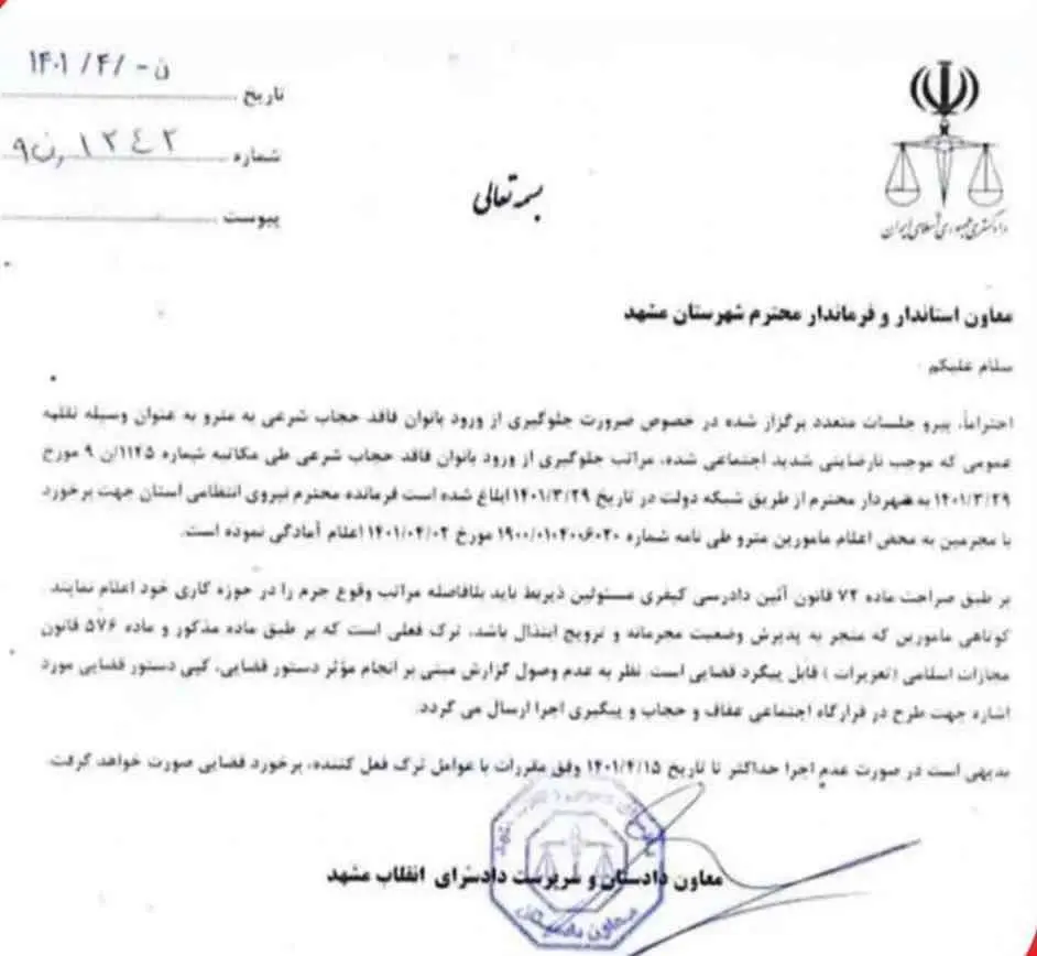 دادستان-مشهد