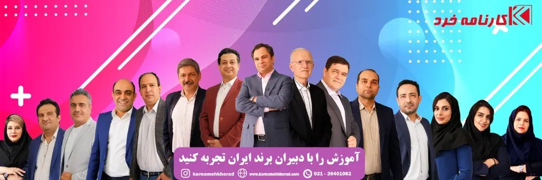 دبیر1