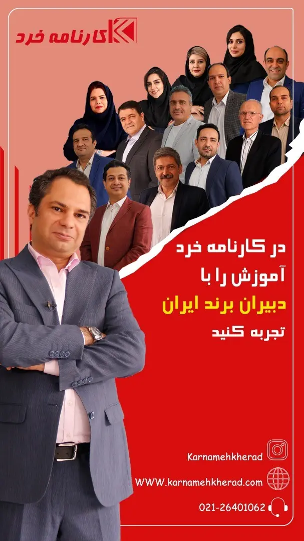 دبیر2