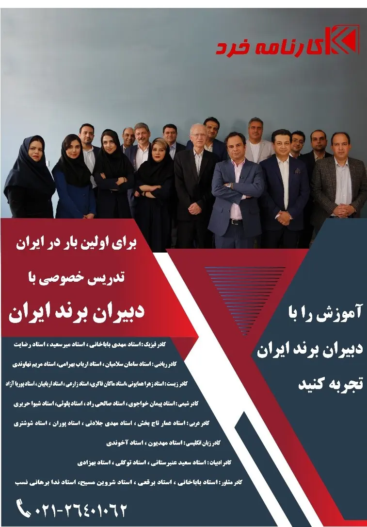 دبیر3