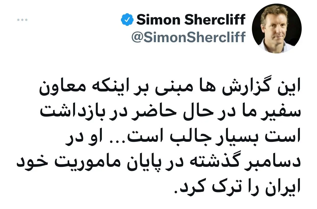 سفیر-انگلیس