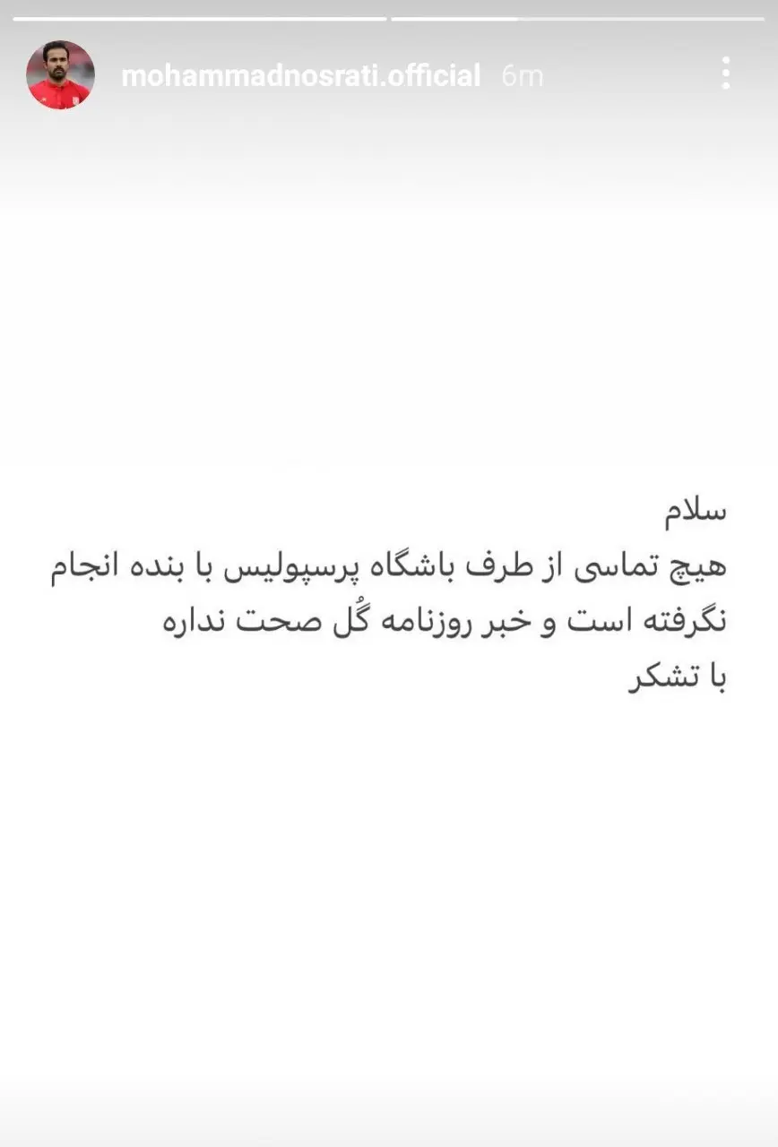 محمد-نصرتی