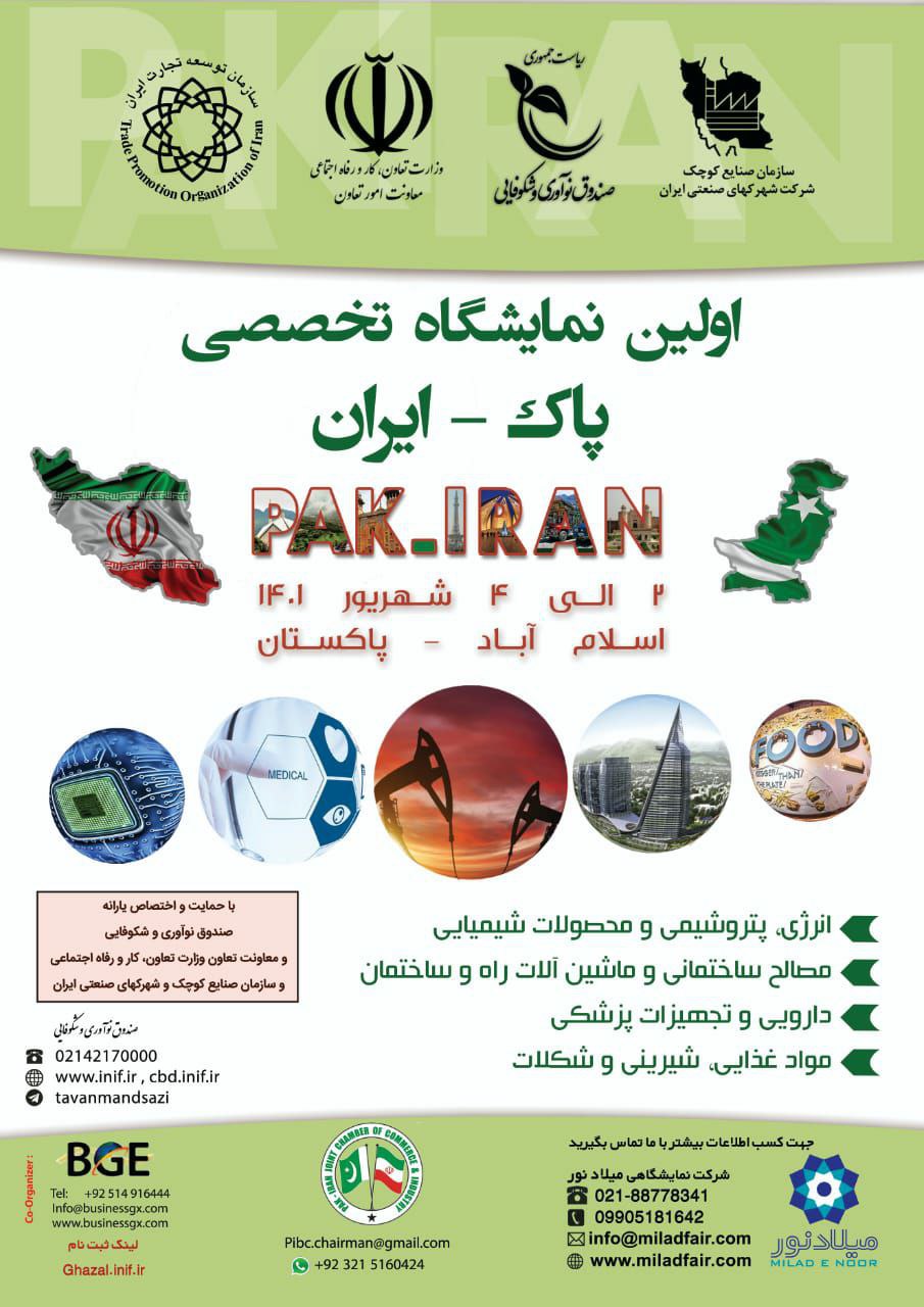 نمایشگاه