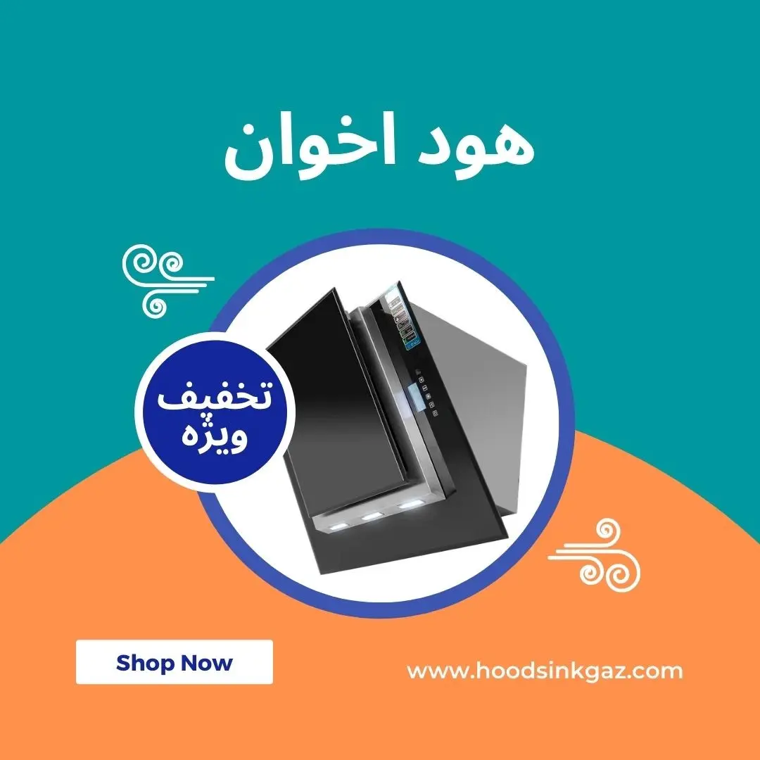 هود-اخوان