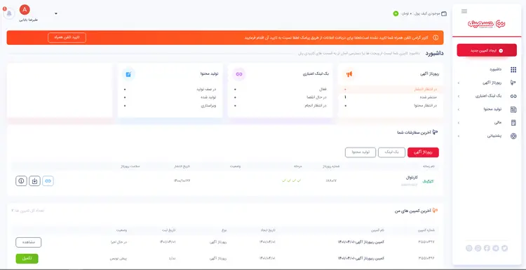 پنل