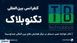 رمزارزها بهترین گزینه برای کشورهای تحریم زده/ روسیه از مدل بورسی ایران استفاده می‌کند!