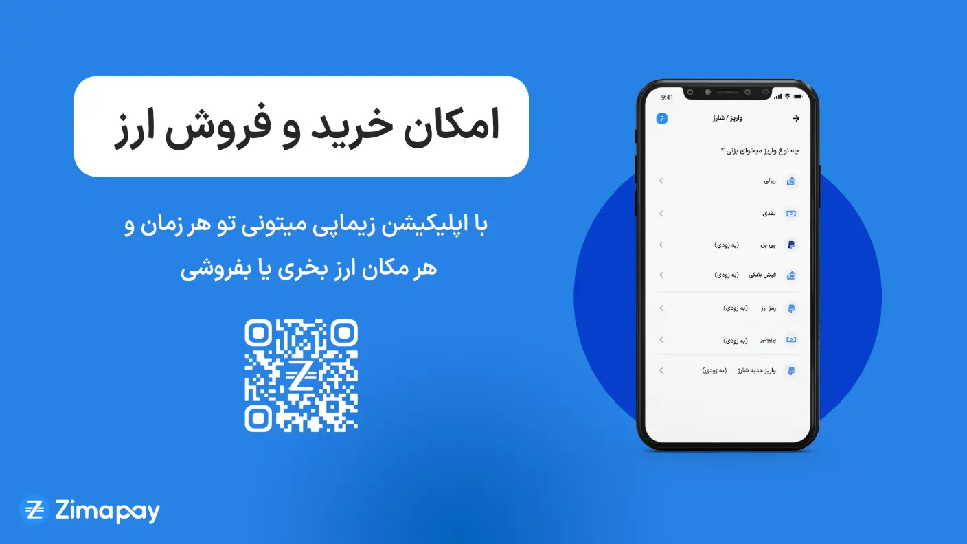 خرید-از-صرافی-ها-2