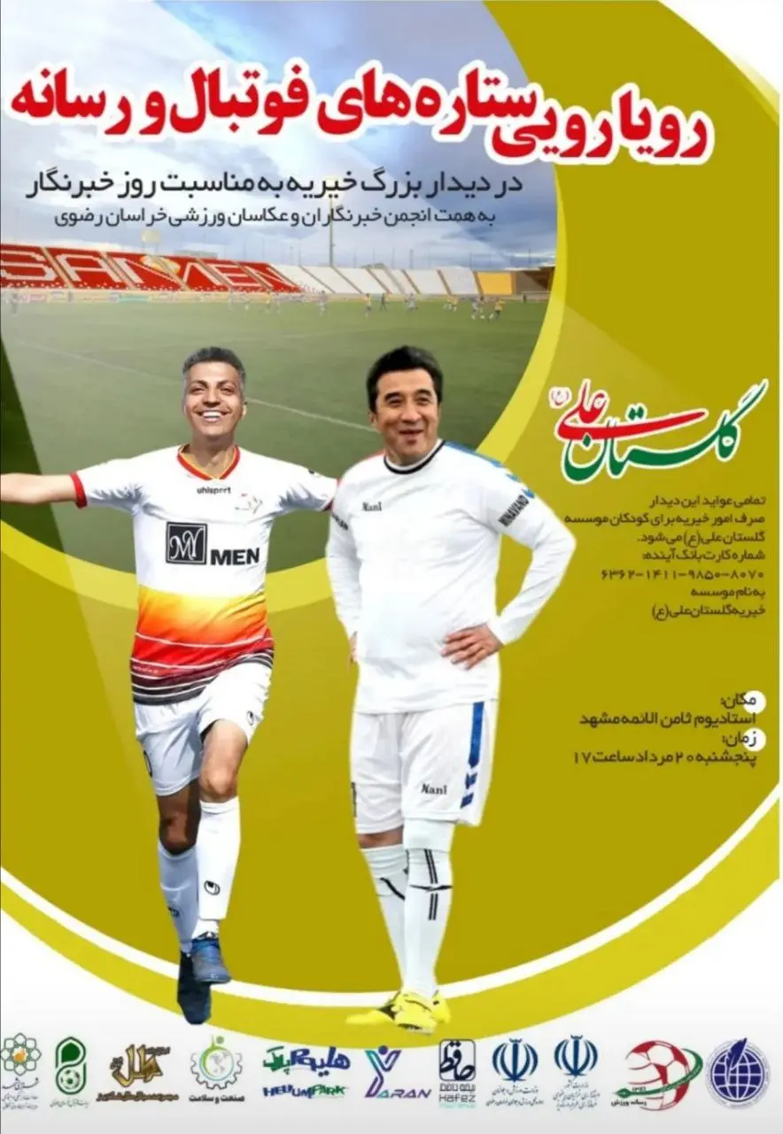 روز-خبرنگار