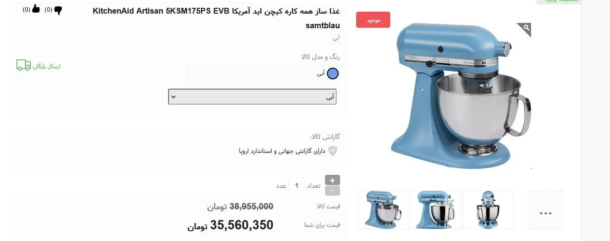 غذاساز-گران۳