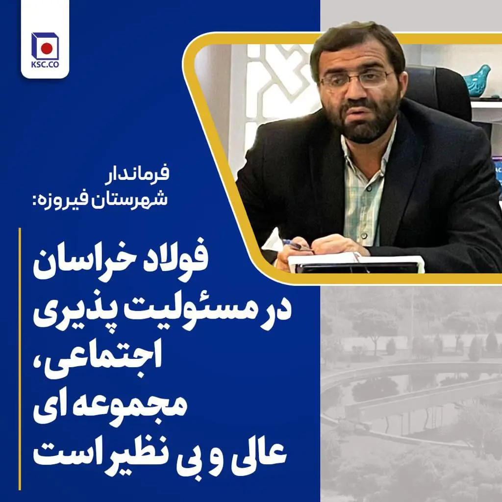 فولاد-خراسان