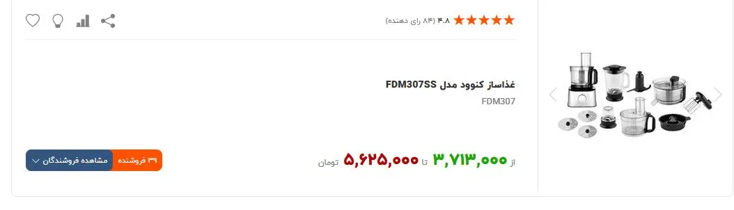 کنوود-غذاساز