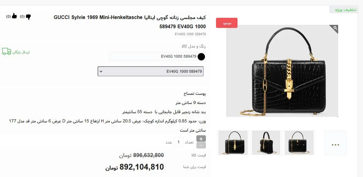 کیف-گوچی-گران