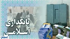بانک‌های ایران زیان ده شده‌اند/ در شرایط اقتصادی فعلی بانکداری معنا ندارد