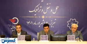 تامین مالی هزینه های مترو از طریق بورس
