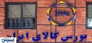 هدف گذاری ۱۰۰ هزار میلیارد تومانی اوراق گام در بورس کالا