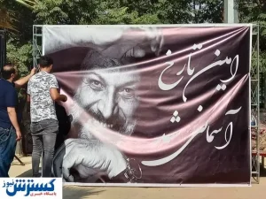 آغاز مراسم خاکسپاری امین تارخ + تصاویر