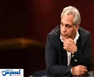بازگشت مهران مدیری به کشور / ضبط گذرنامه در بدو ورود