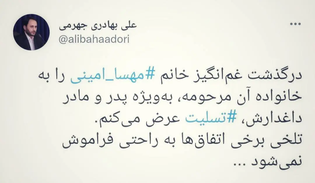 بهادری-جهرمی