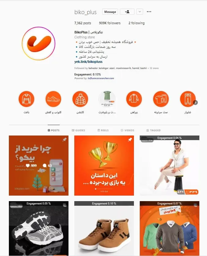 فروشگاه اینترنتی بیکوپلاس